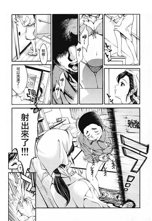 家庭圈子