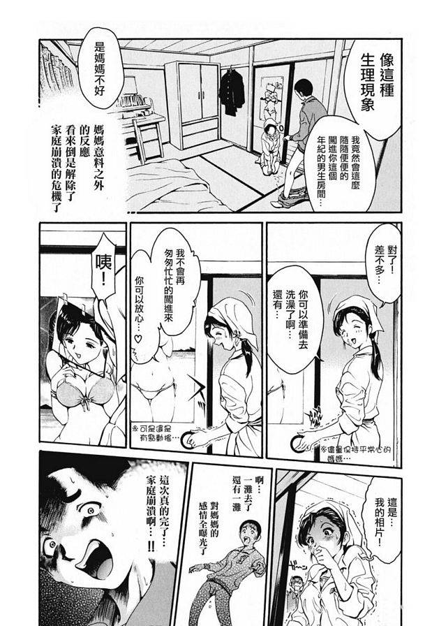家庭圈子