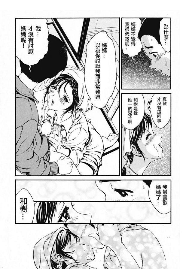 家庭圈子