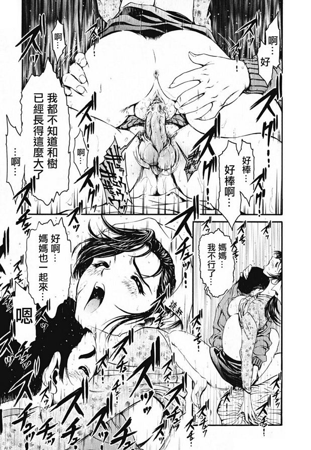 家庭圈子