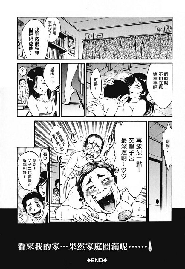 家庭圈子