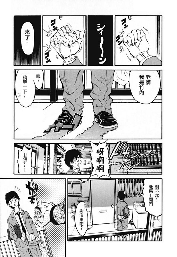 竹內浪士