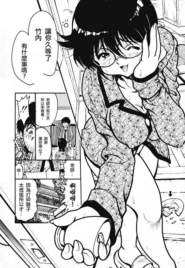 竹內浪士