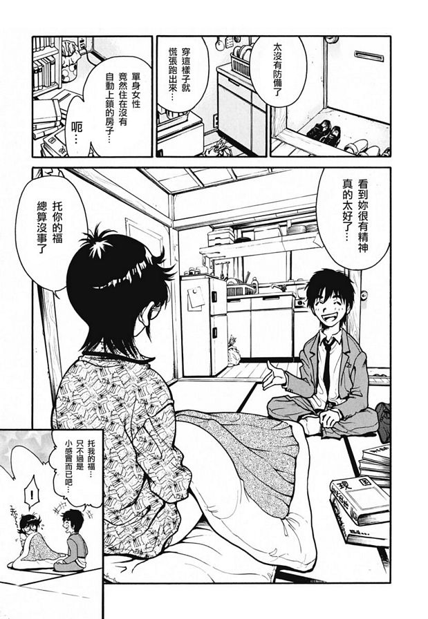 竹內浪士