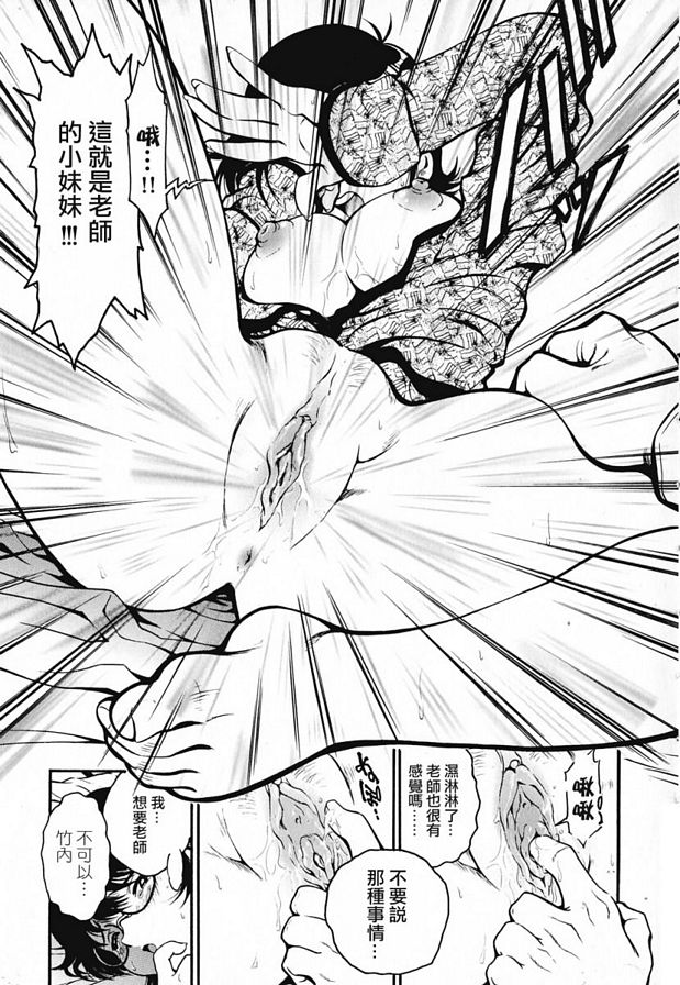 竹內浪士
