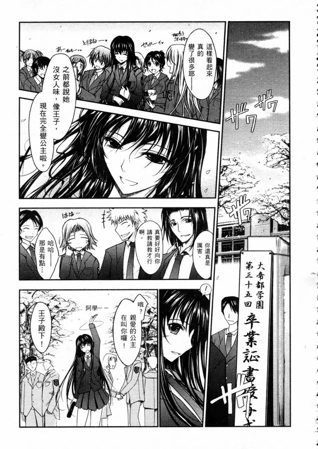 眼神好色完