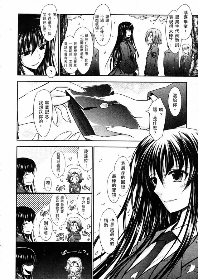 眼神好色完