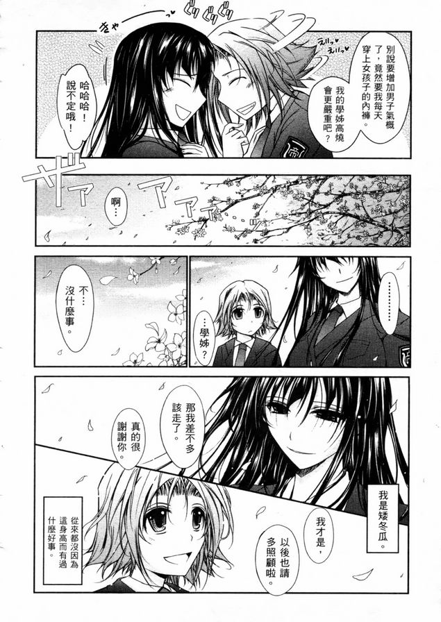 眼神好色完