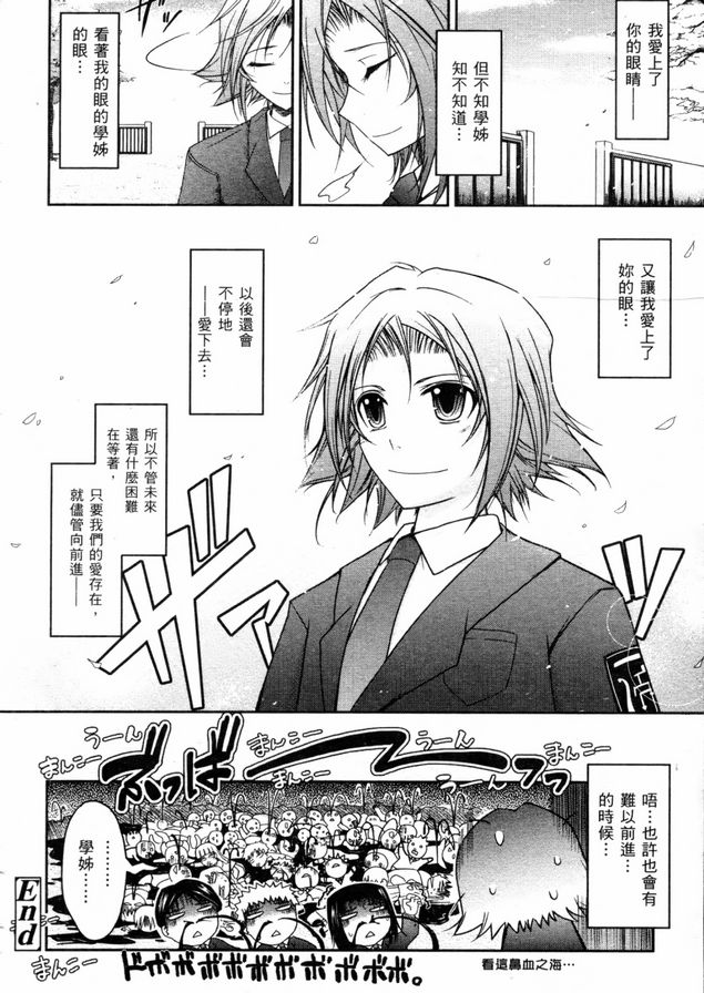 眼神好色完