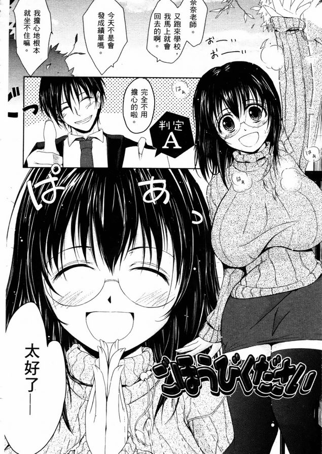 請獎勵我