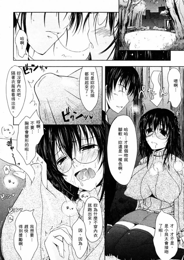 請獎勵我