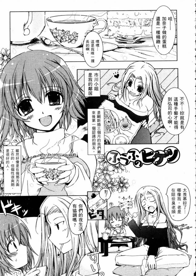 風風之軌跡