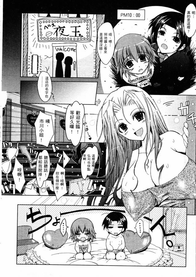 風風之軌跡