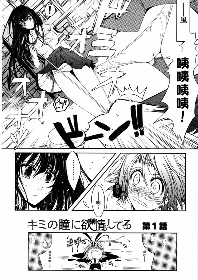 眼神充滿情慾1