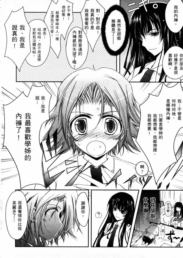 眼神充滿情慾1