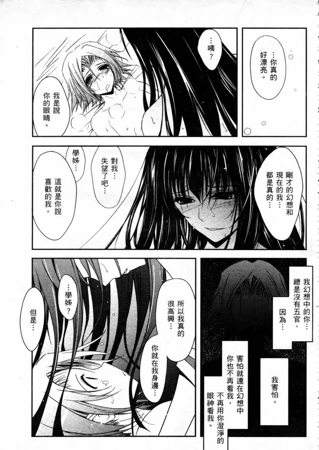 眼神充滿情慾1