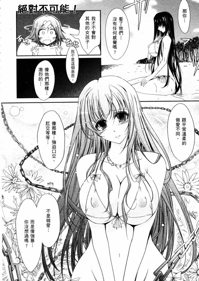 眼神充滿情慾2