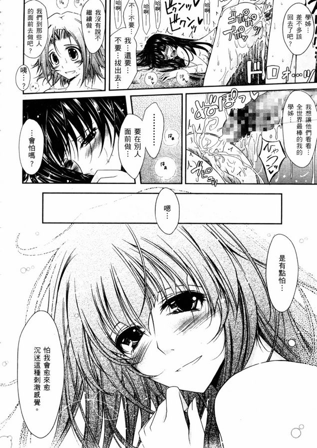 眼神充滿情慾2