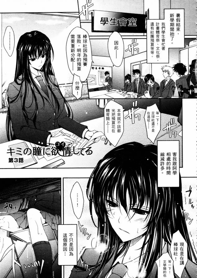 眼神充滿情慾3