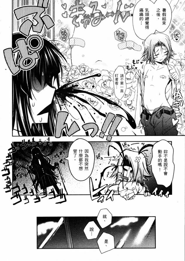 眼神充滿情慾3