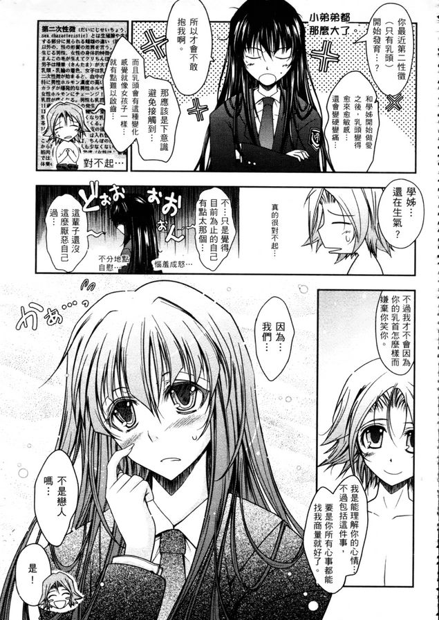 眼神充滿情慾3