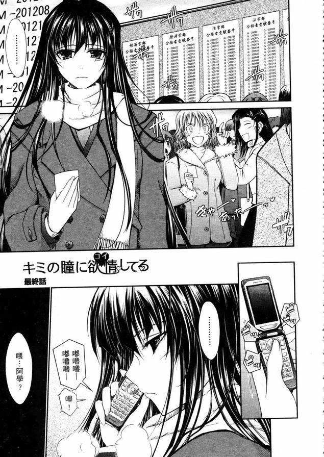 眼神好色完