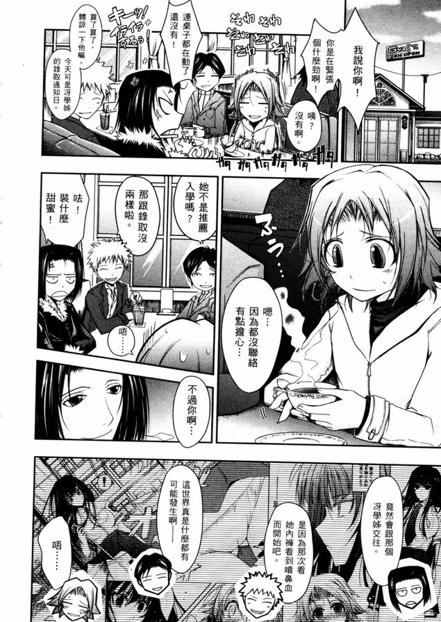 眼神好色完
