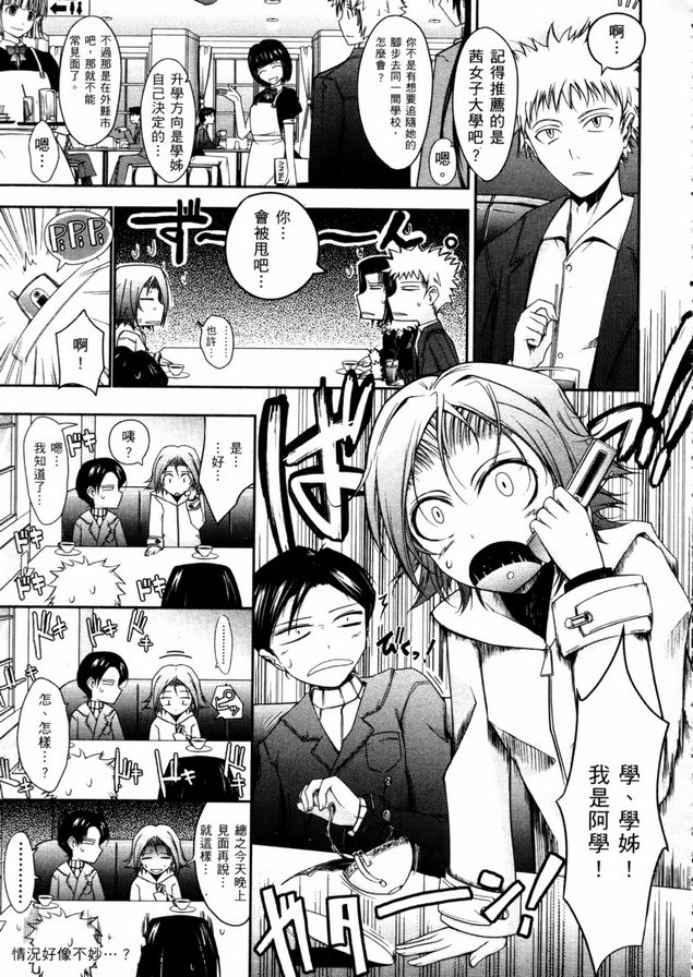 眼神好色完