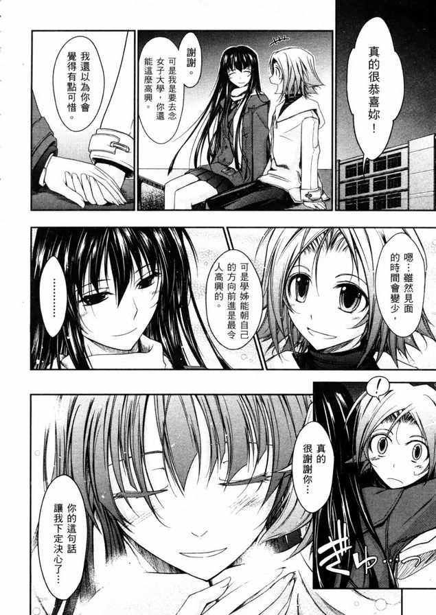眼神好色完