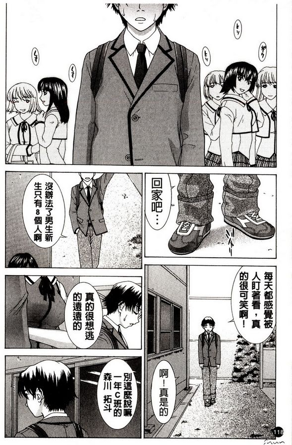 半熟候補生