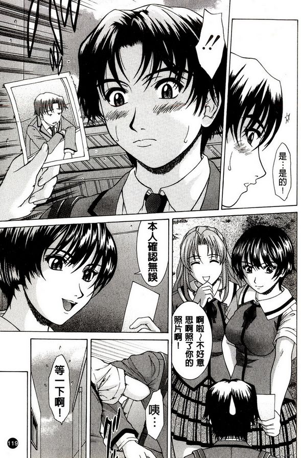半熟候補生