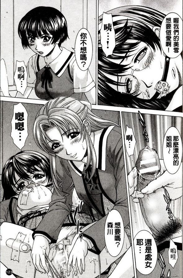 半熟候補生