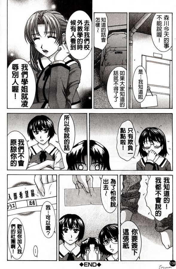 半熟候補生