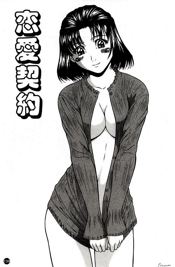 戀愛契約