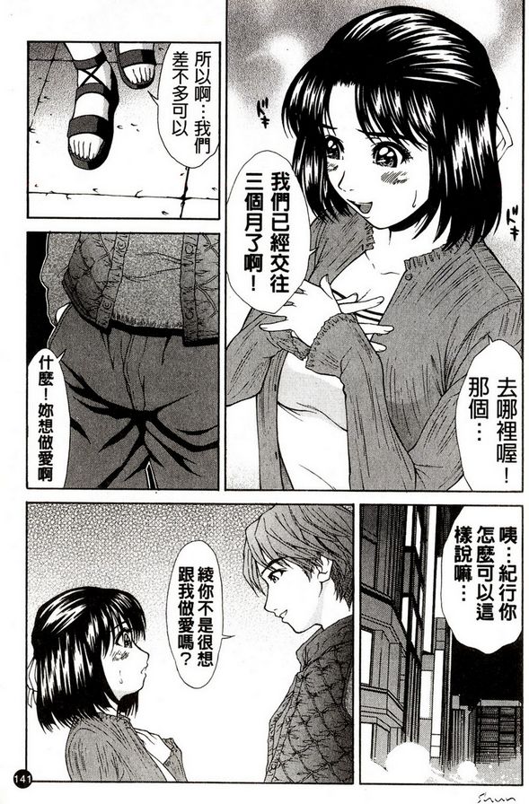 戀愛契約
