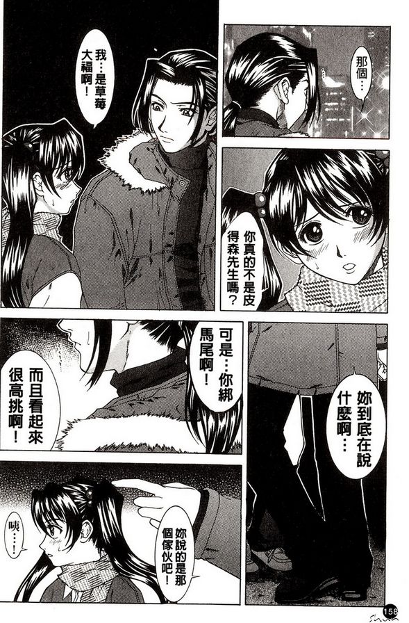 半夜的相見
