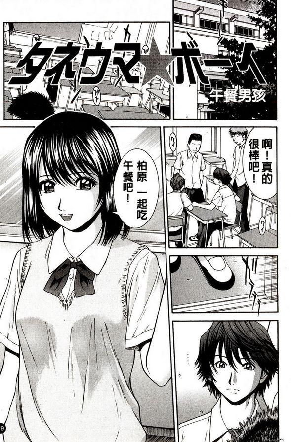 午餐男孩