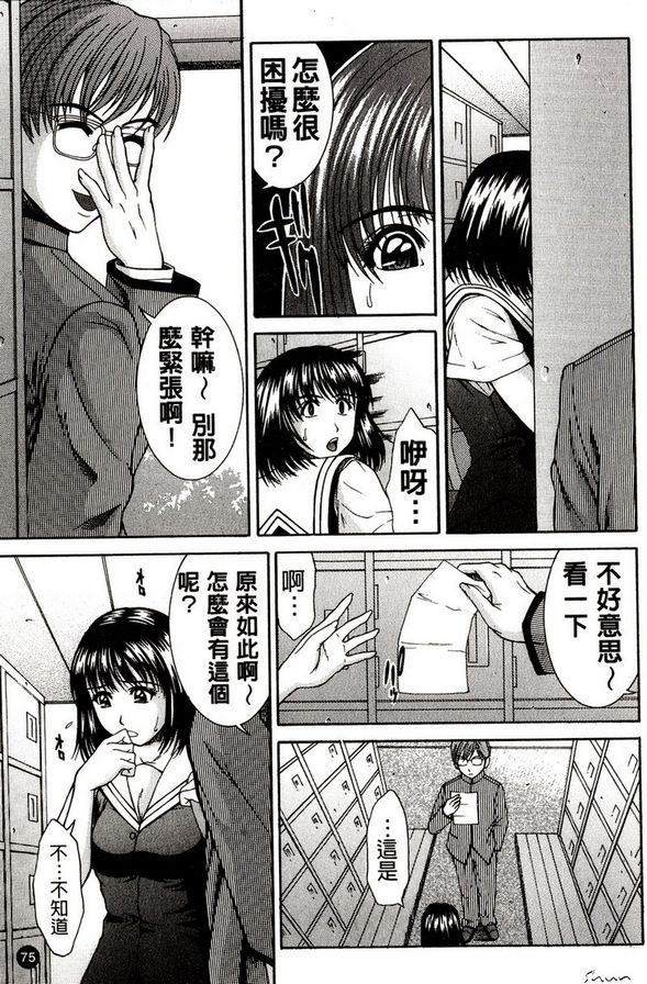 妄想殲滅隊
