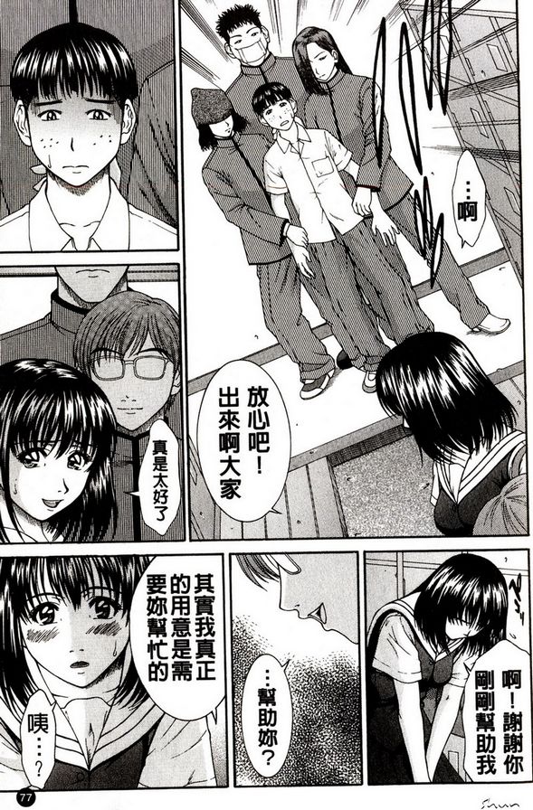 妄想殲滅隊
