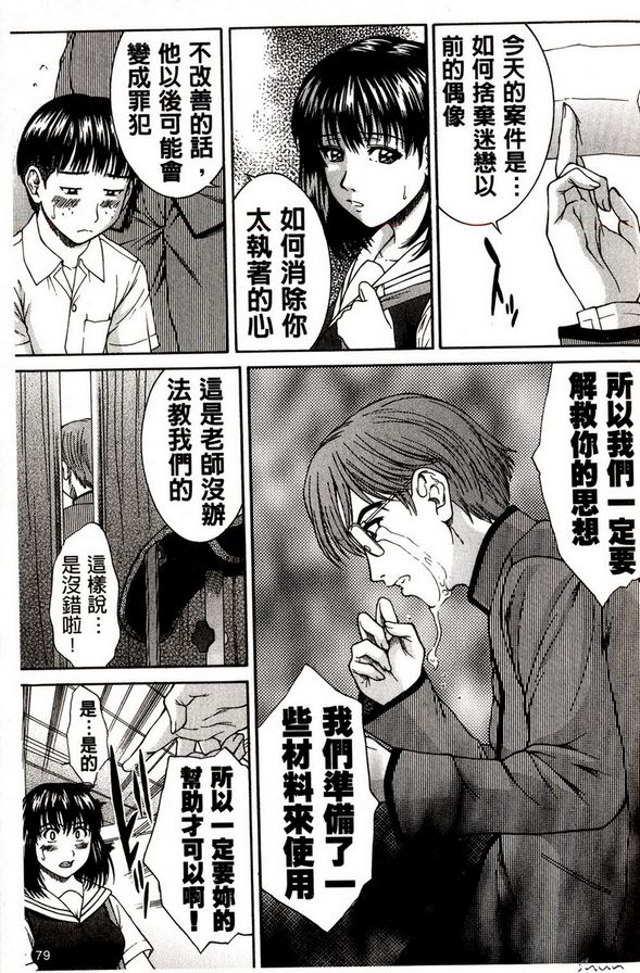 妄想殲滅隊