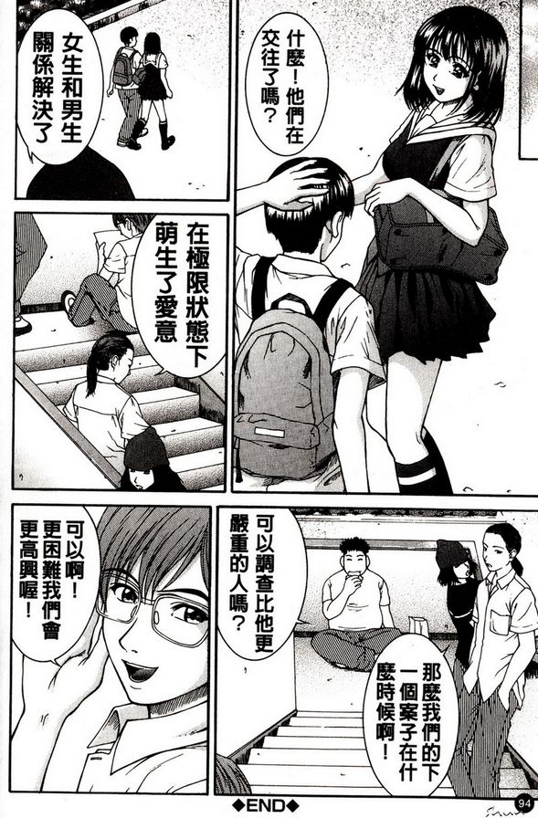 妄想殲滅隊