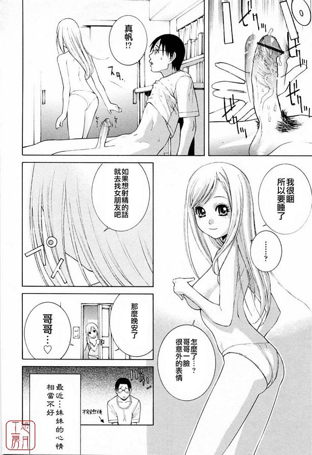 不給你搞妹妹可愛的願望