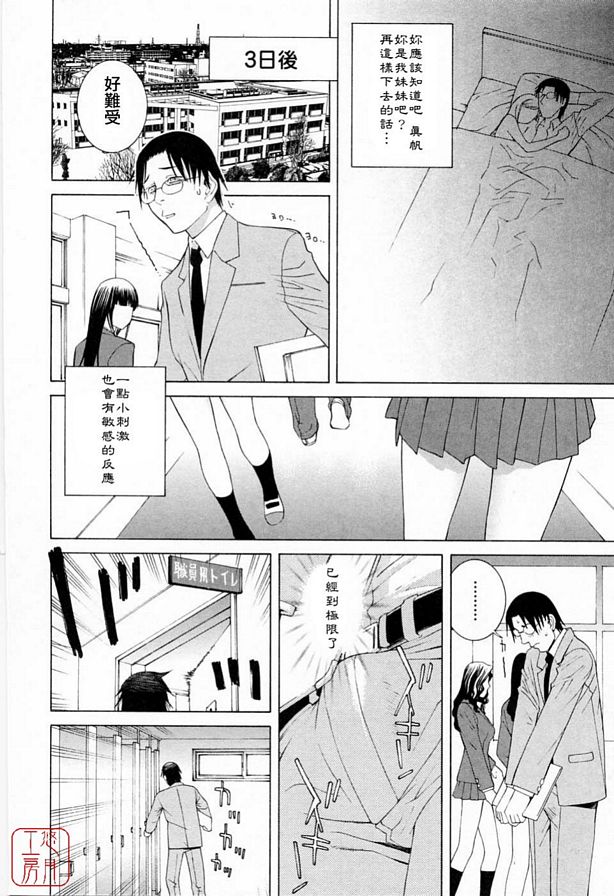 不給你搞妹妹可愛的願望