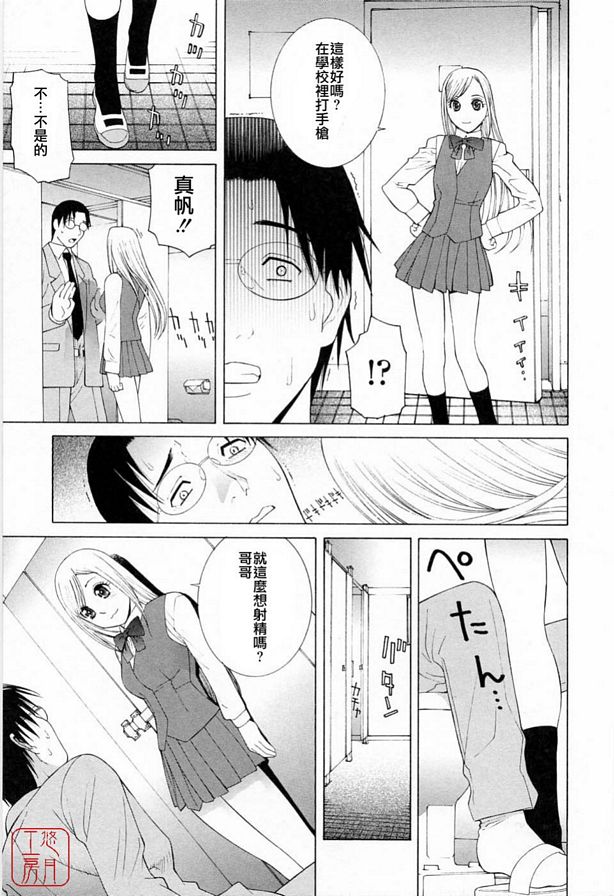 不給你搞妹妹可愛的願望