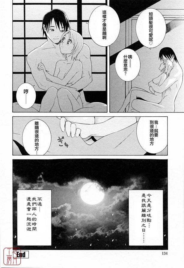 秘密是總有一天會在一起