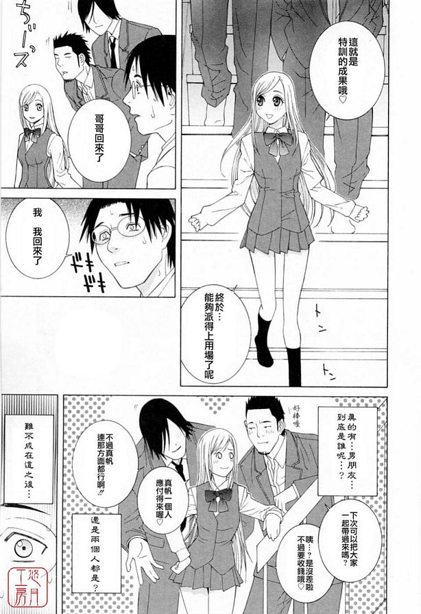 嫉妒是妹妹可愛的願望