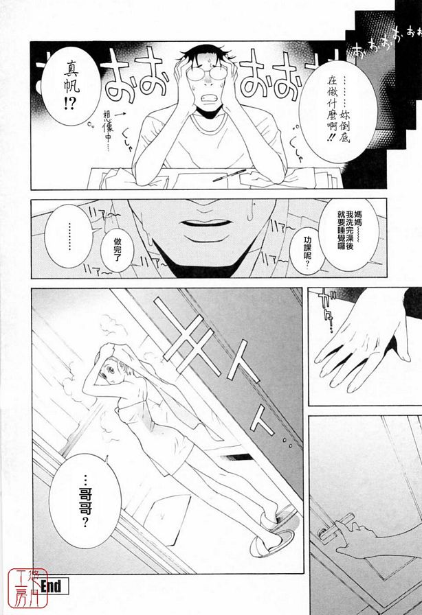嫉妒是妹妹可愛的願望