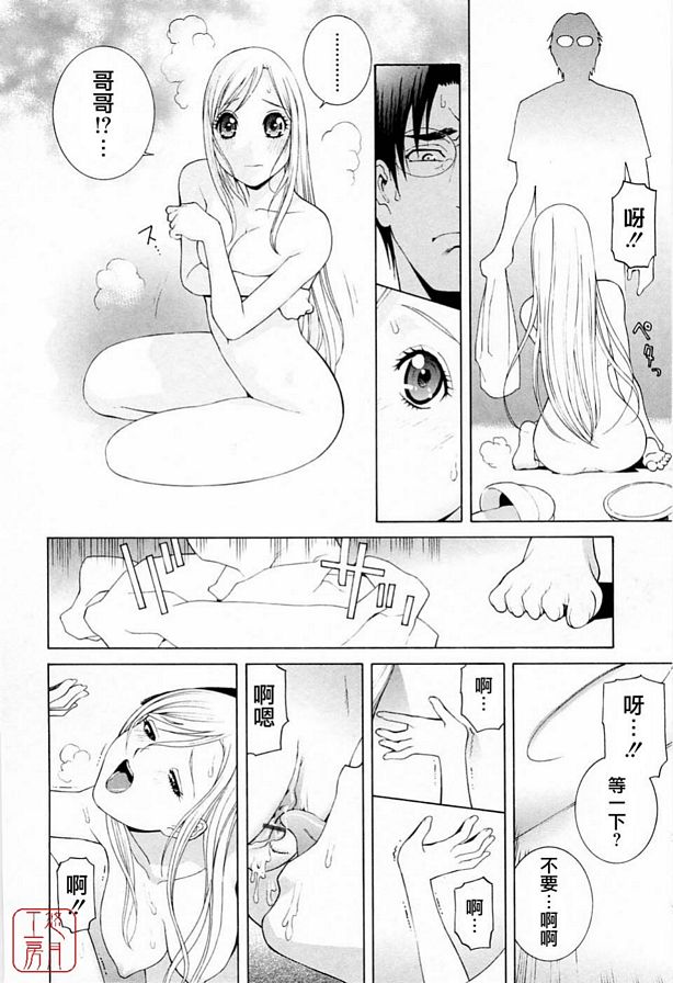 預告是妹妹可愛的意圖
