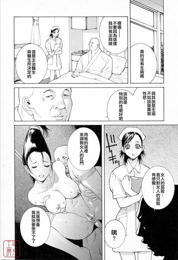 護士的媚肉調教