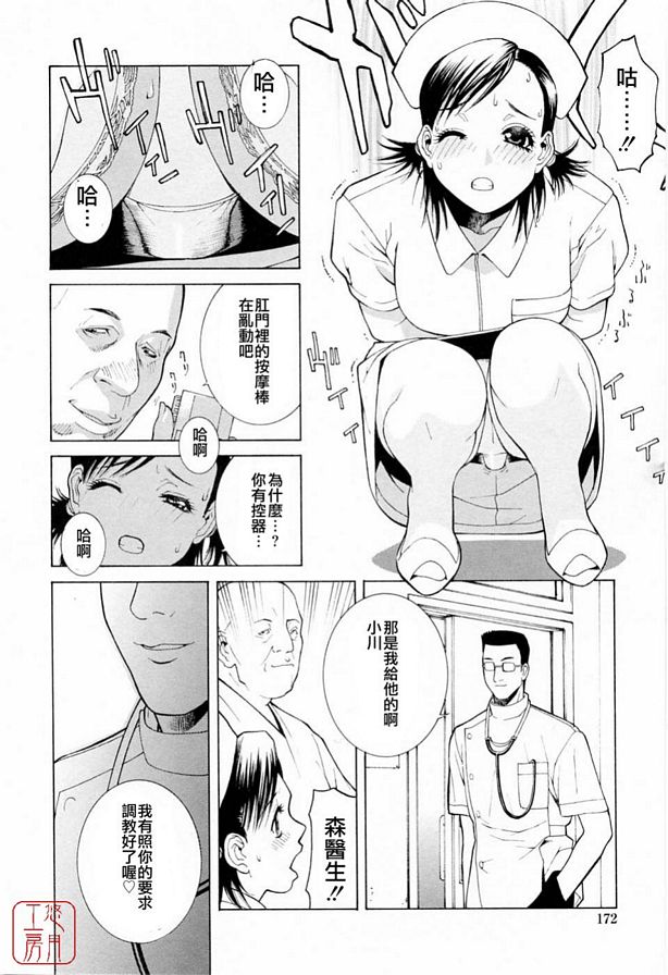 護士的媚肉調教